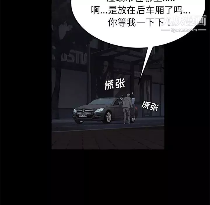 賣身契約第17話