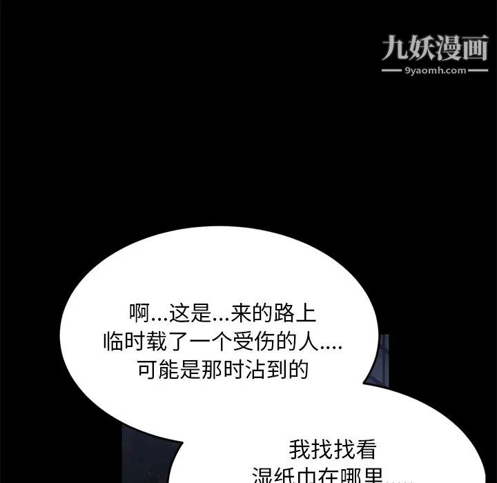 賣身契約第17話