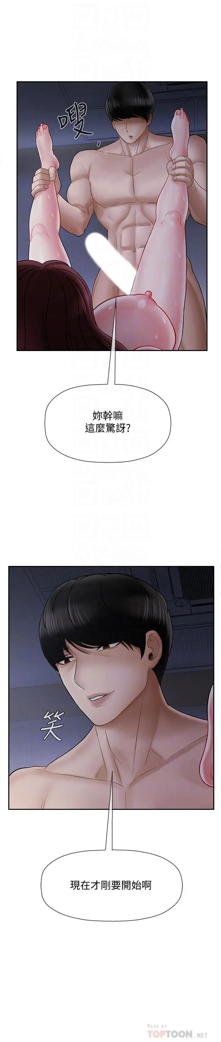 坏老师第15话-共度一夜良宵