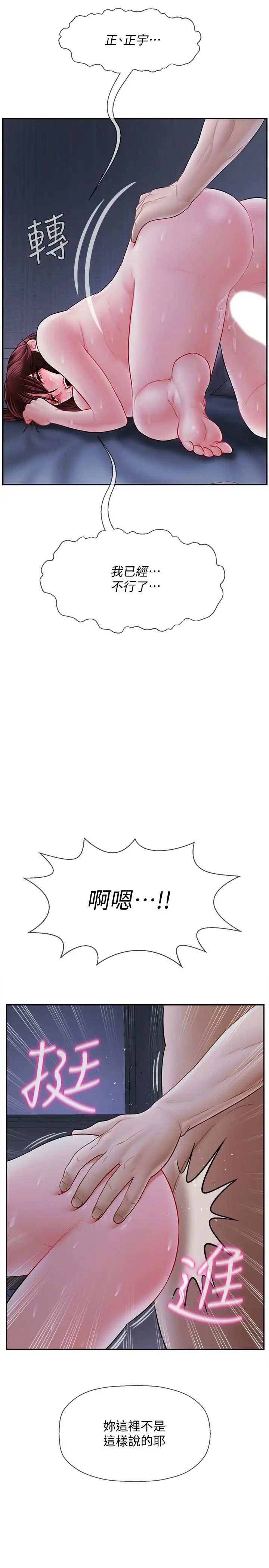 壞老師第15話-共度一夜良宵