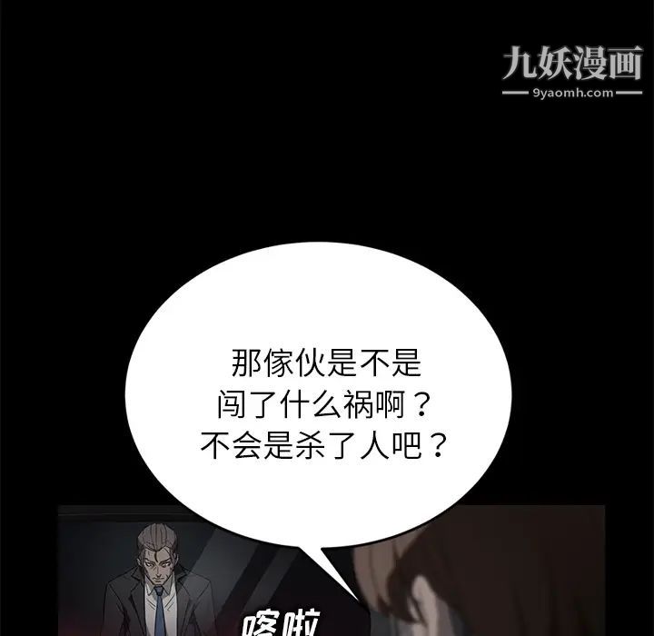 卖身契约第17话