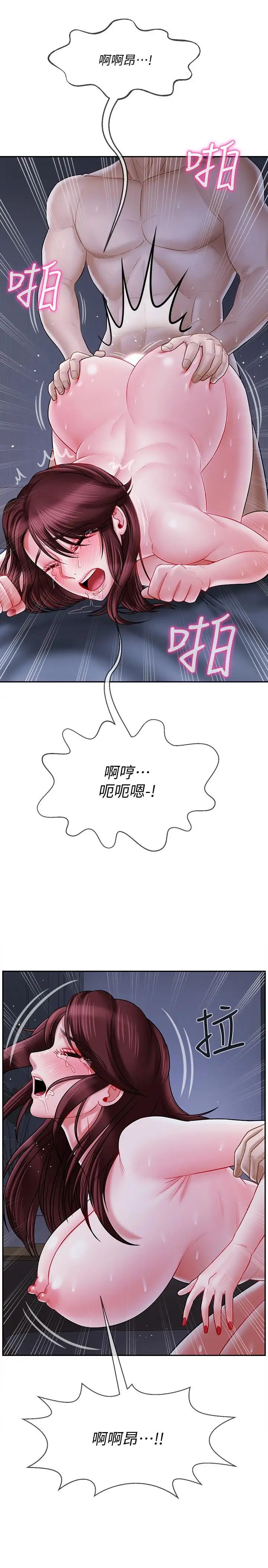 坏老师第15话-共度一夜良宵