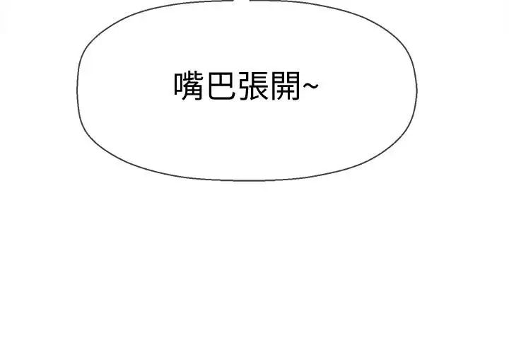 坏老师第15话-共度一夜良宵