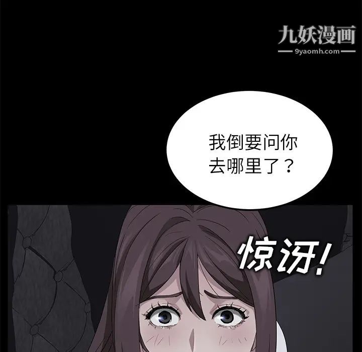 賣身契約第17話