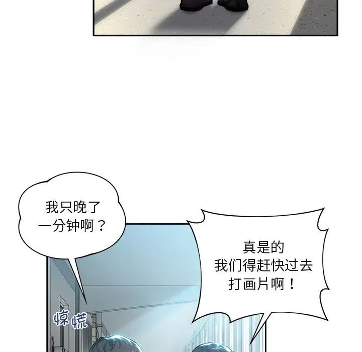 不当朋友当恋人第1话