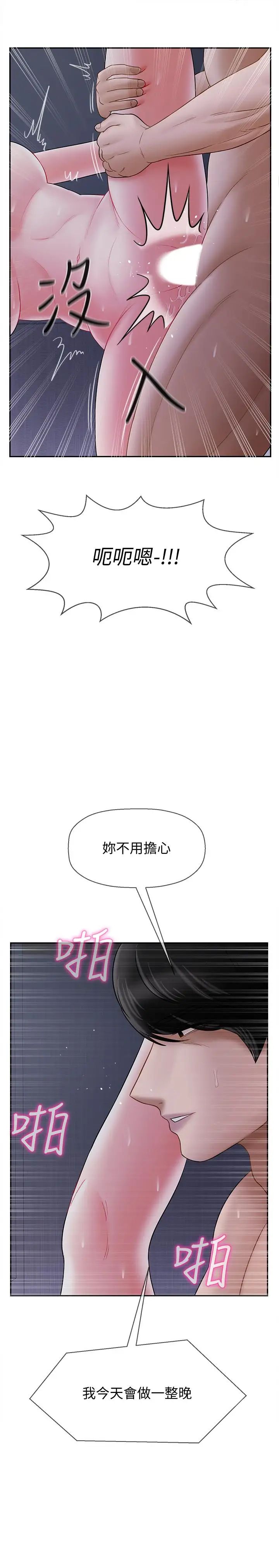 壞老師第15話-共度一夜良宵