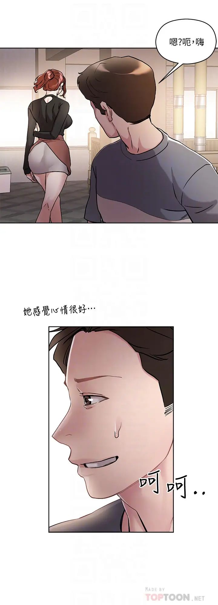 把妹鬼达人第13话-渴求课长老二的雅晴