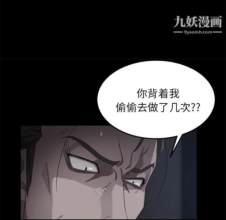 賣身契約第17話