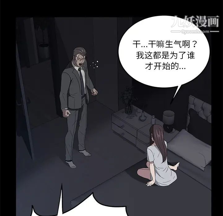 賣身契約第17話