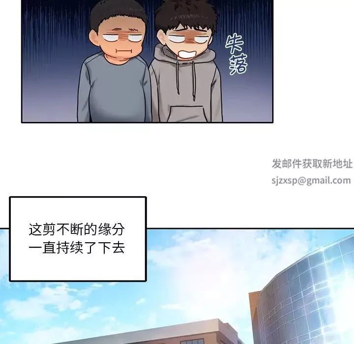 不当朋友当恋人第1話