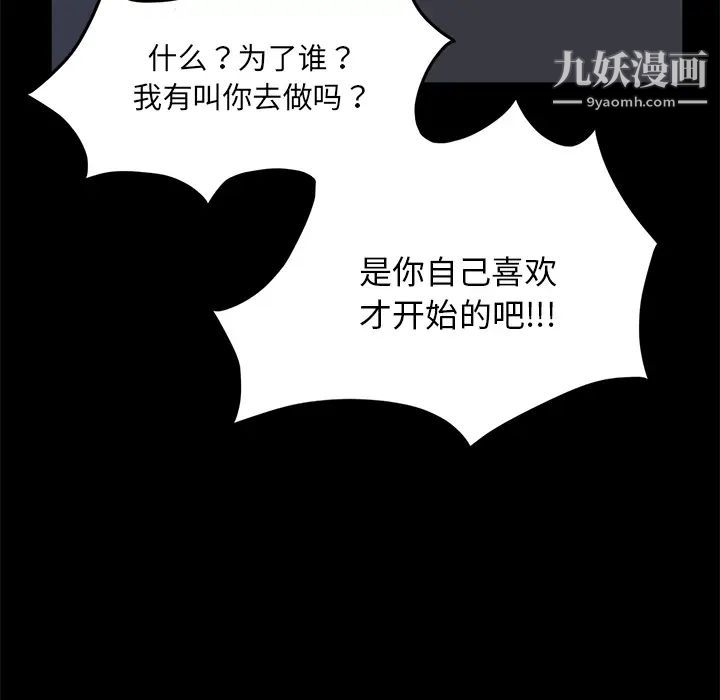 卖身契约第17话