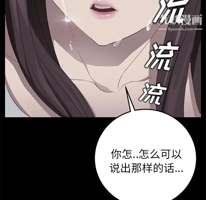 賣身契約第17話