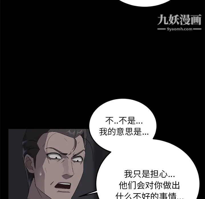 賣身契約第17話