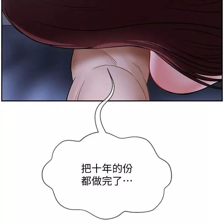 壞老師第15話-共度一夜良宵