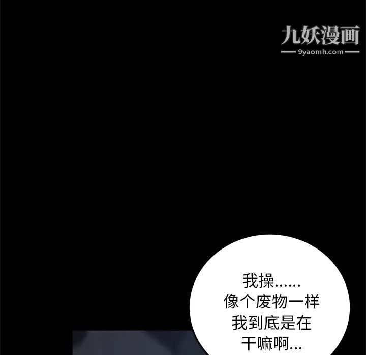 卖身契约第17话