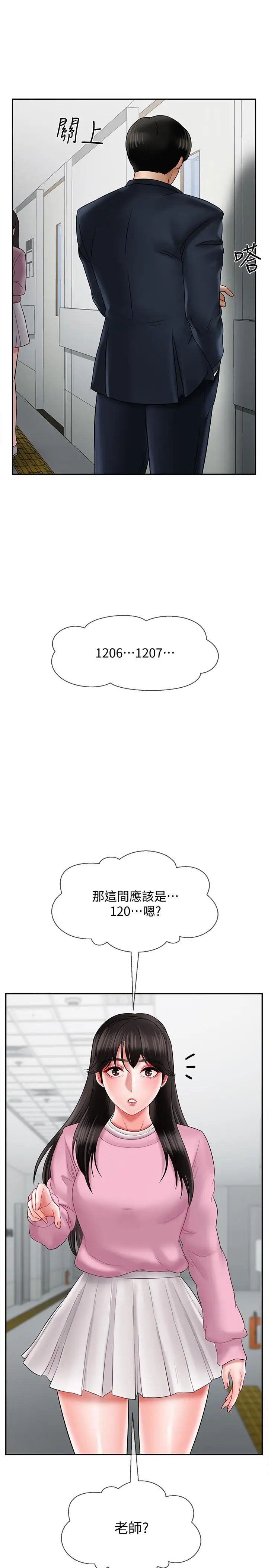 坏老师第15话-共度一夜良宵