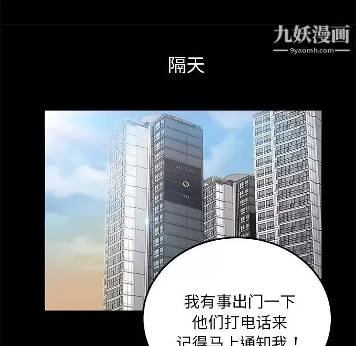 賣身契約第17話