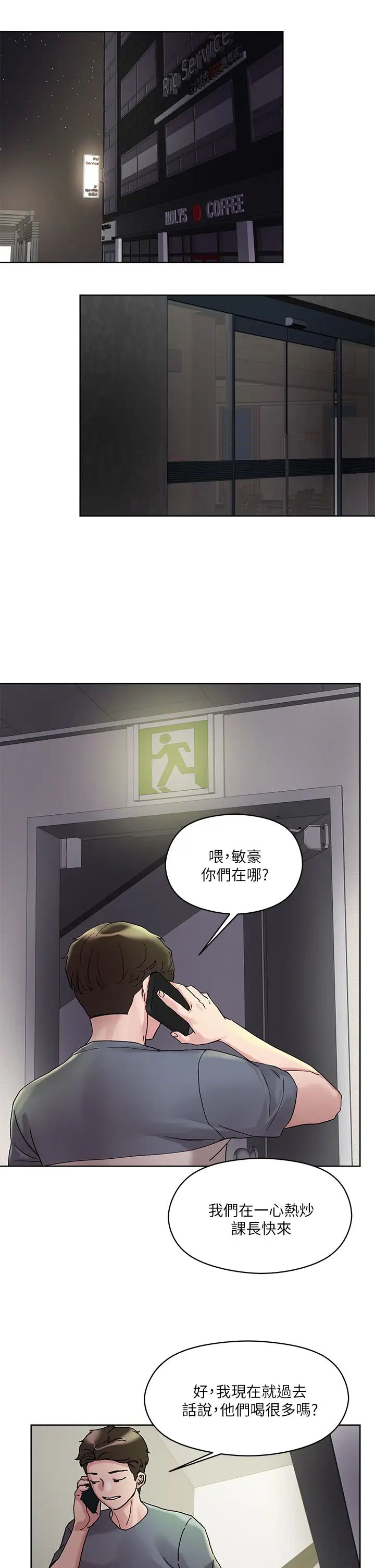 把妹鬼达人第13话-渴求课长老二的雅晴