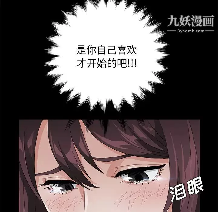賣身契約第17話