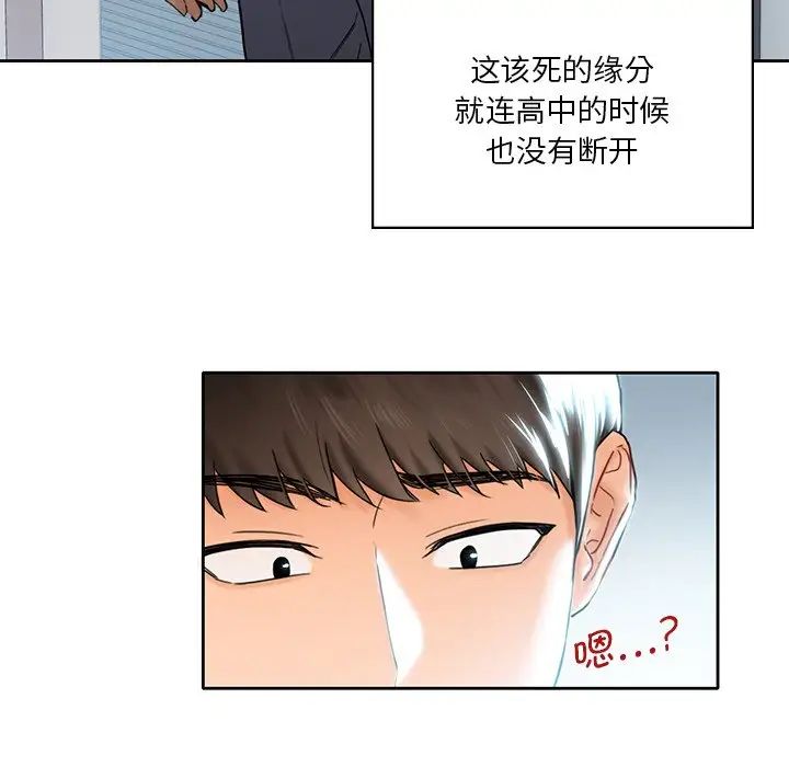 不当朋友当恋人第1話