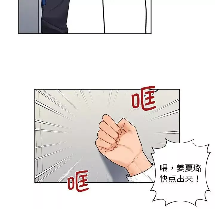 不当朋友当恋人第1話