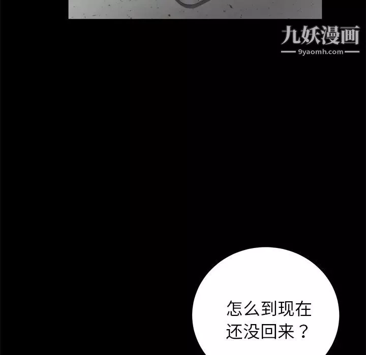 賣身契約第17話