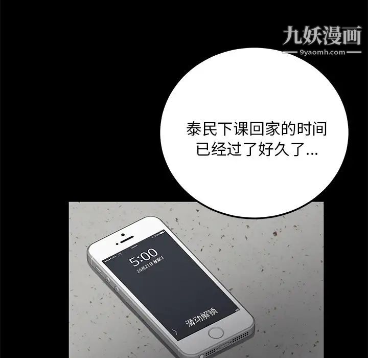賣身契約第17話