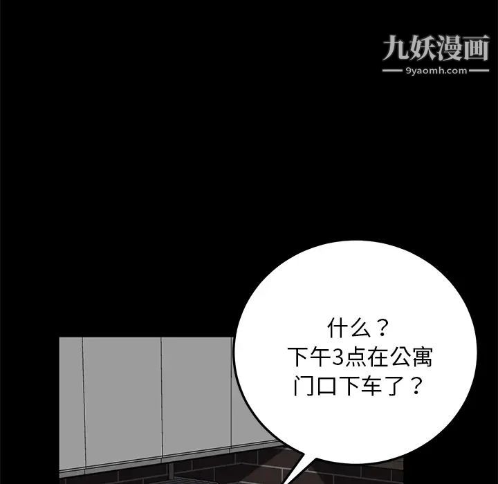 卖身契约第17话