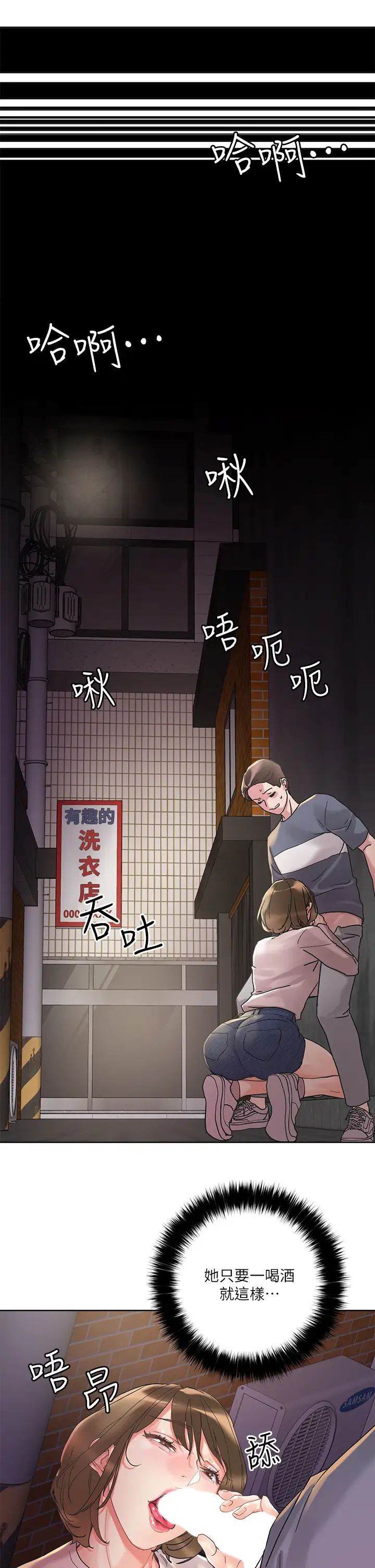 把妹鬼达人第13话-渴求课长老二的雅晴
