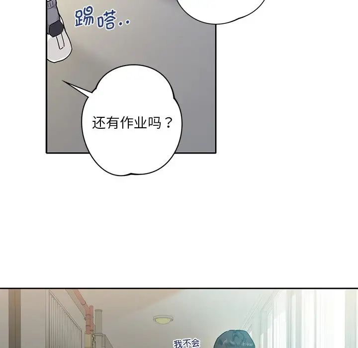 不当朋友当恋人第1话