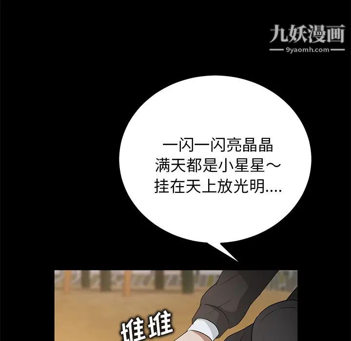 賣身契約第17話