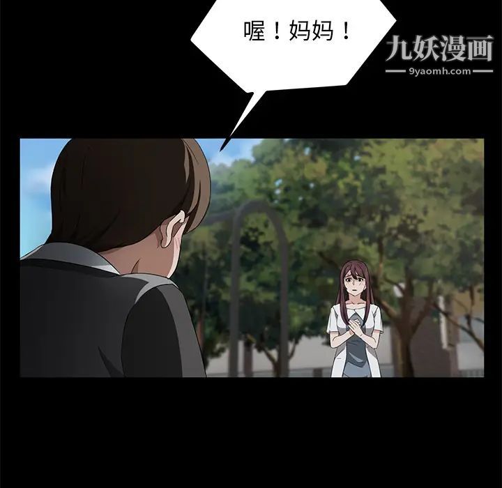 卖身契约第17话