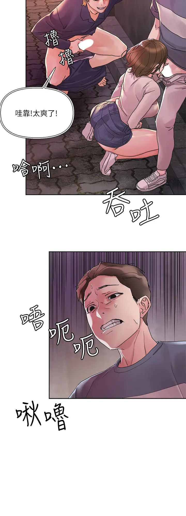 把妹鬼达人第13话-渴求课长老二的雅晴