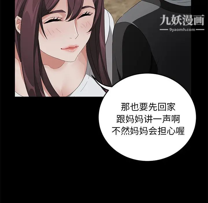 賣身契約第17話