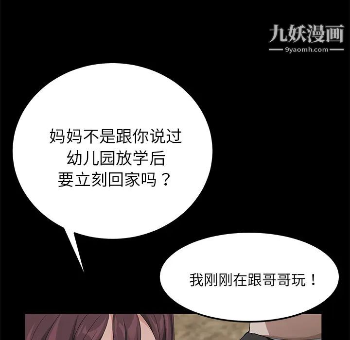 卖身契约第17话