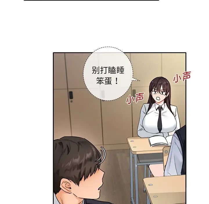 不当朋友当恋人第1话
