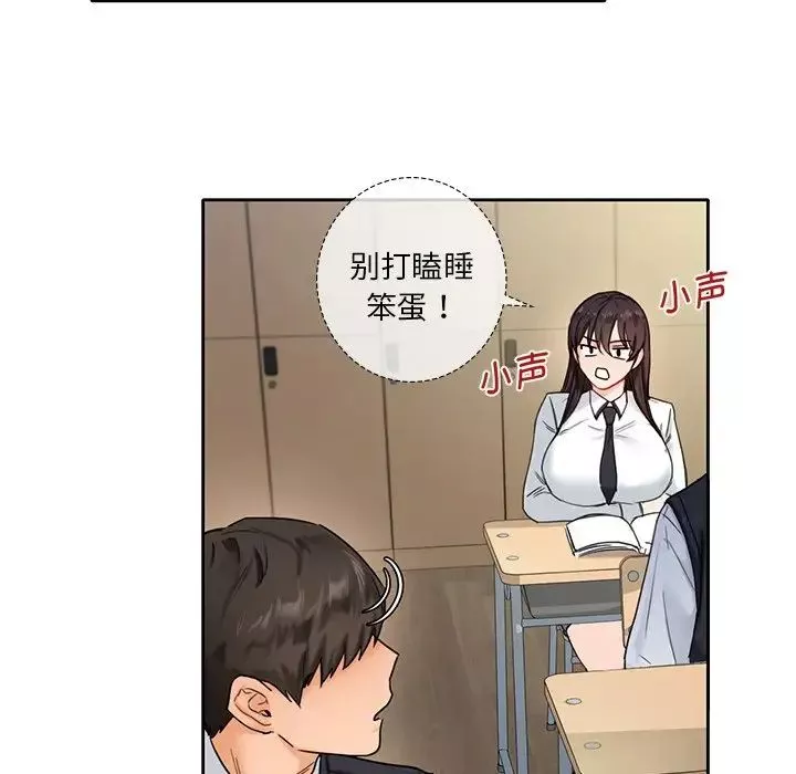 不当朋友当恋人第1話