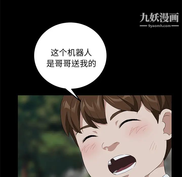 卖身契约第17话