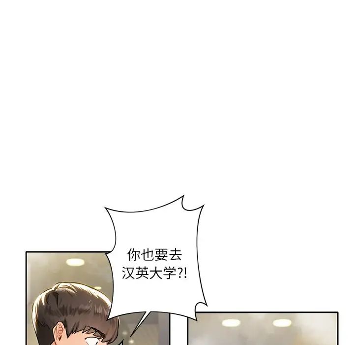 不当朋友当恋人第1話