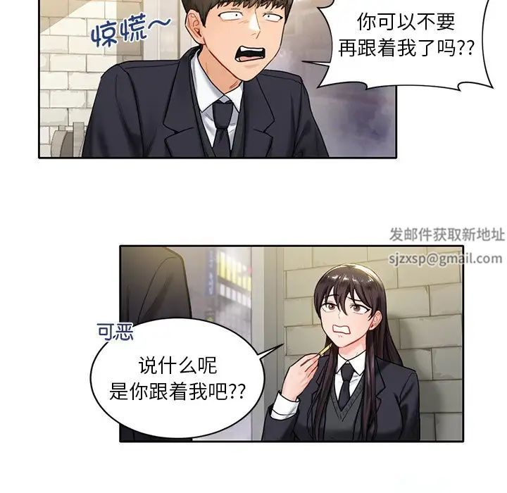 不当朋友当恋人第1话