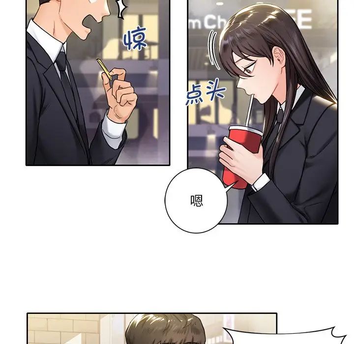 不当朋友当恋人第1話