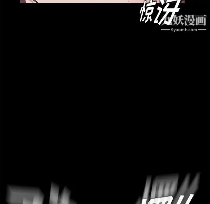 賣身契約第17話