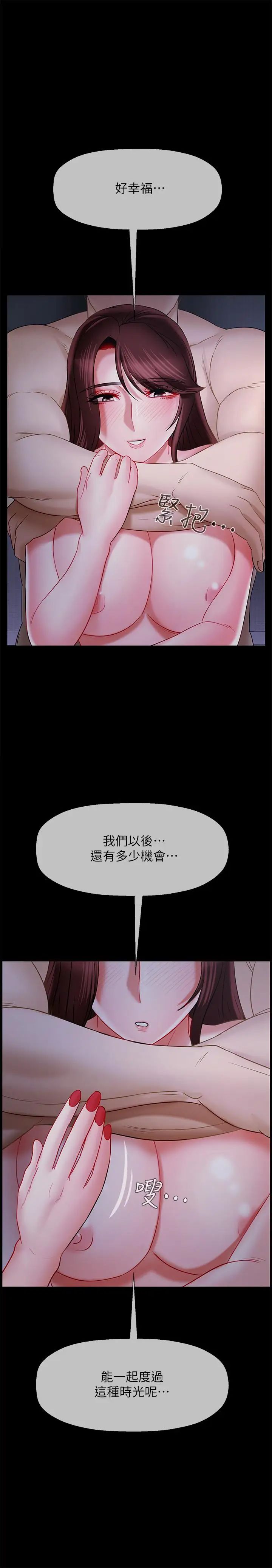 坏老师第16话-我来保护你们