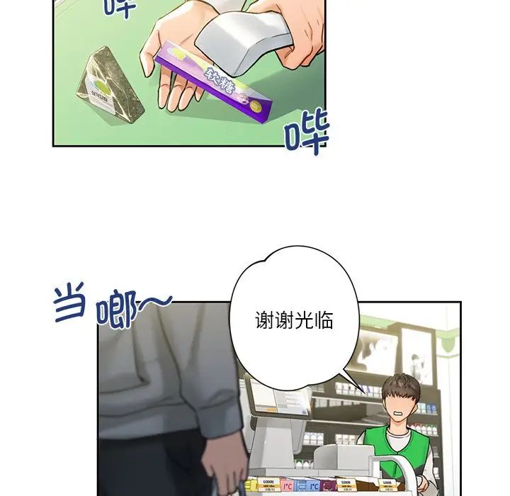 不当朋友当恋人第1话
