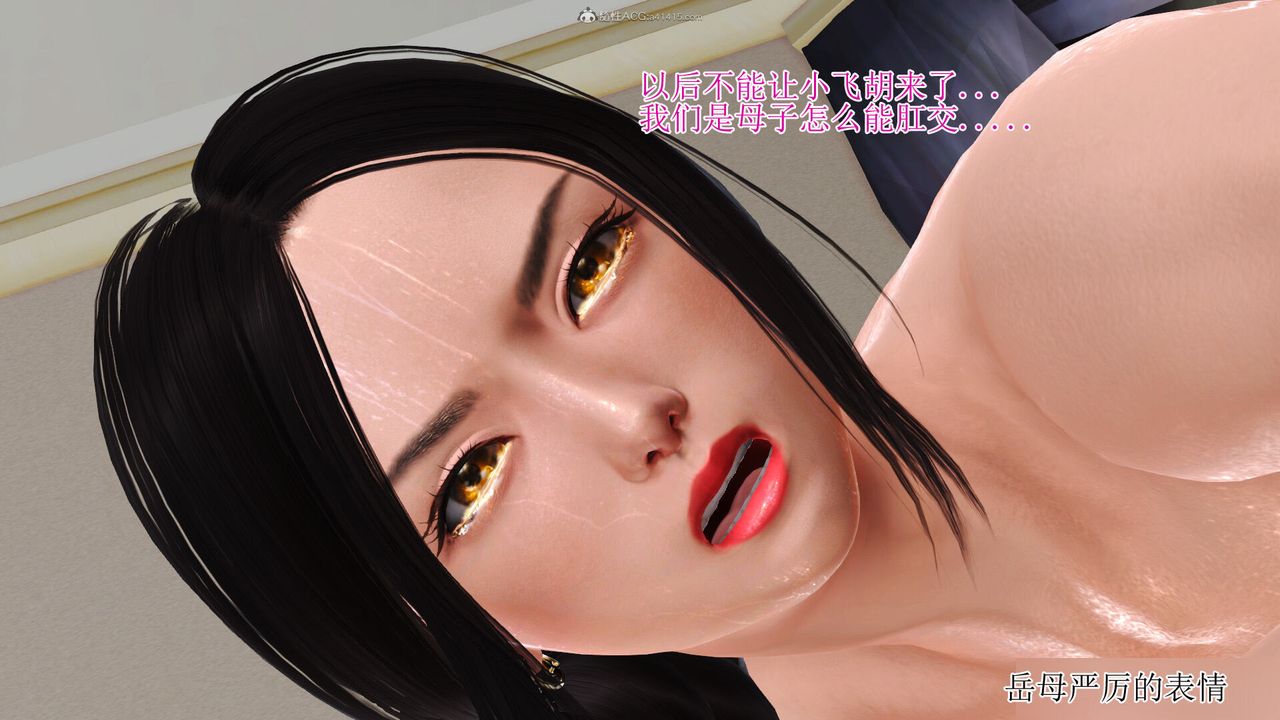 [3D]美艷岳母余红丽第06话