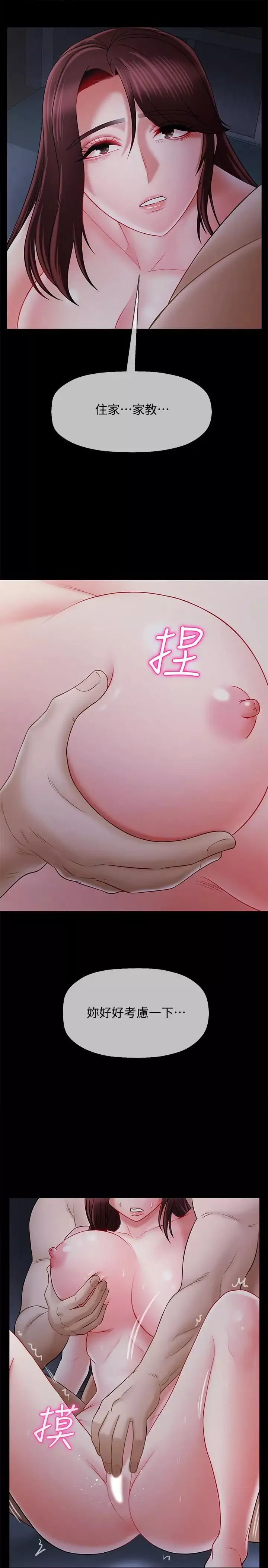壞老師第16話-我來保護你們