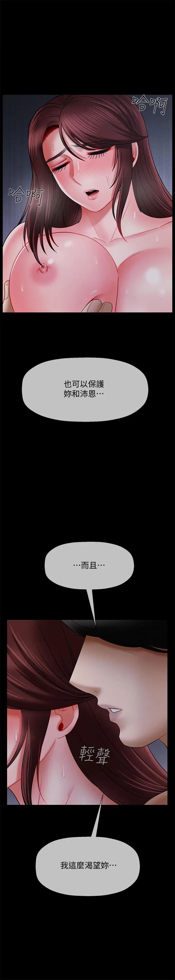 壞老師第16話-我來保護你們