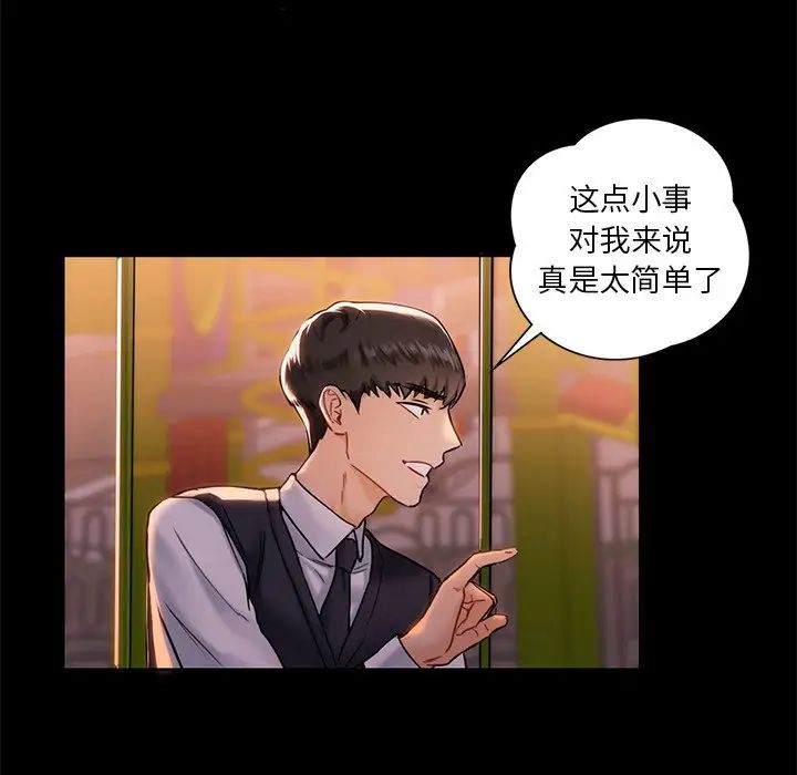 不当朋友当恋人第1话