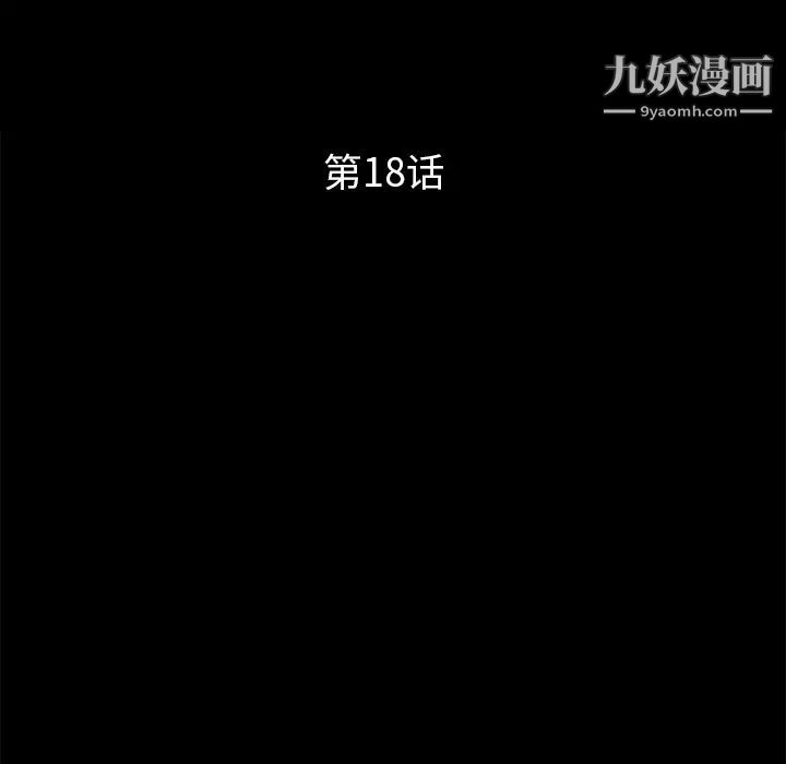 賣身契約第18話