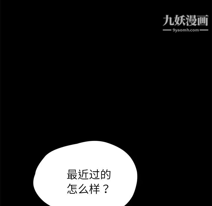 賣身契約第18話